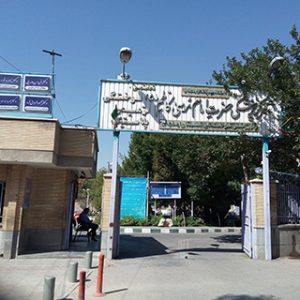 بیمارستان امام کاظم