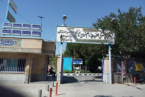 بیمارستان امام کاظم