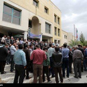 ساختمان جهاد کشاورزی استان اصفهان