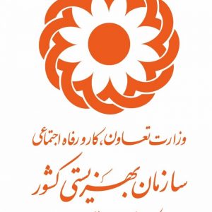سازمان بهزیستی استان اصفهان