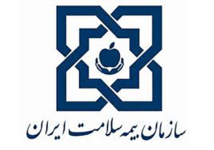اداره کل بیمه خدمات درمانی اصفهان