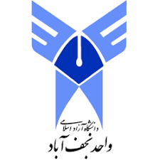 دانشگاه آزاد اسلامی واحد نجف آباد
