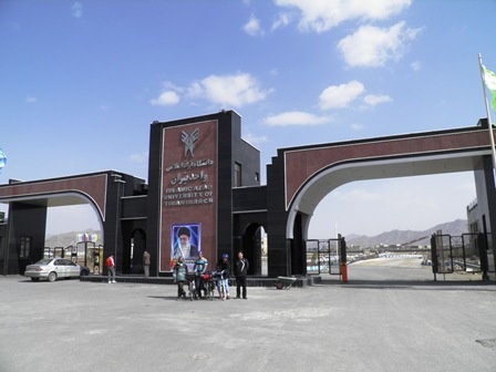 دانشگاه آزاد اسلامی واحد تیران