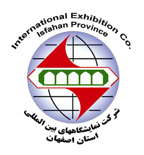 شرکت نمایشگاههای بین المللی استان اصفهان