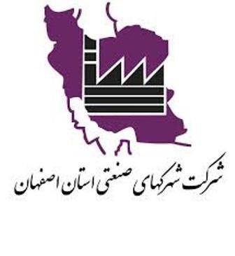 شرکت شهرکهای صنعتی اصفهان
