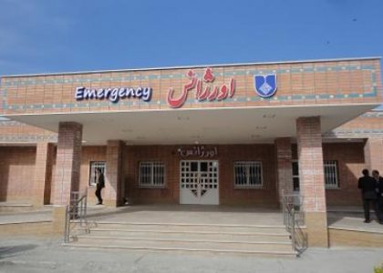 بیمارستان شهدای لنجان