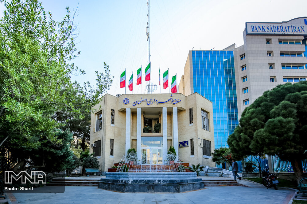 شهرداری منطقه شش اصفهان