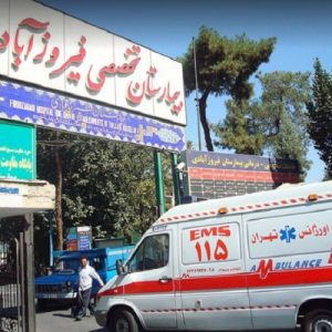 بیمارستان فیروزآبادی ری تهران