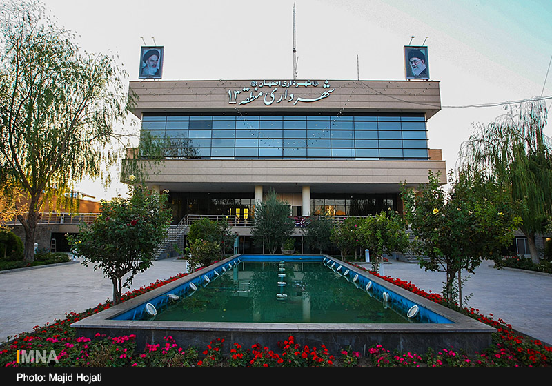 شهرداری منطقه سیزده اصفهان