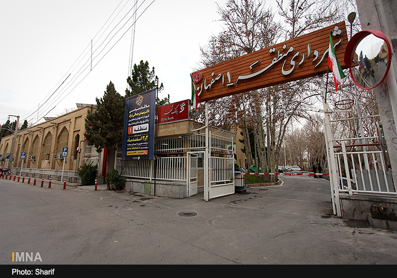 شهرداری منطقه یک اصفهان