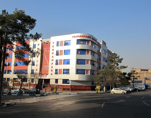بیمارستان فوق تخصصی تهرانپارس تهران