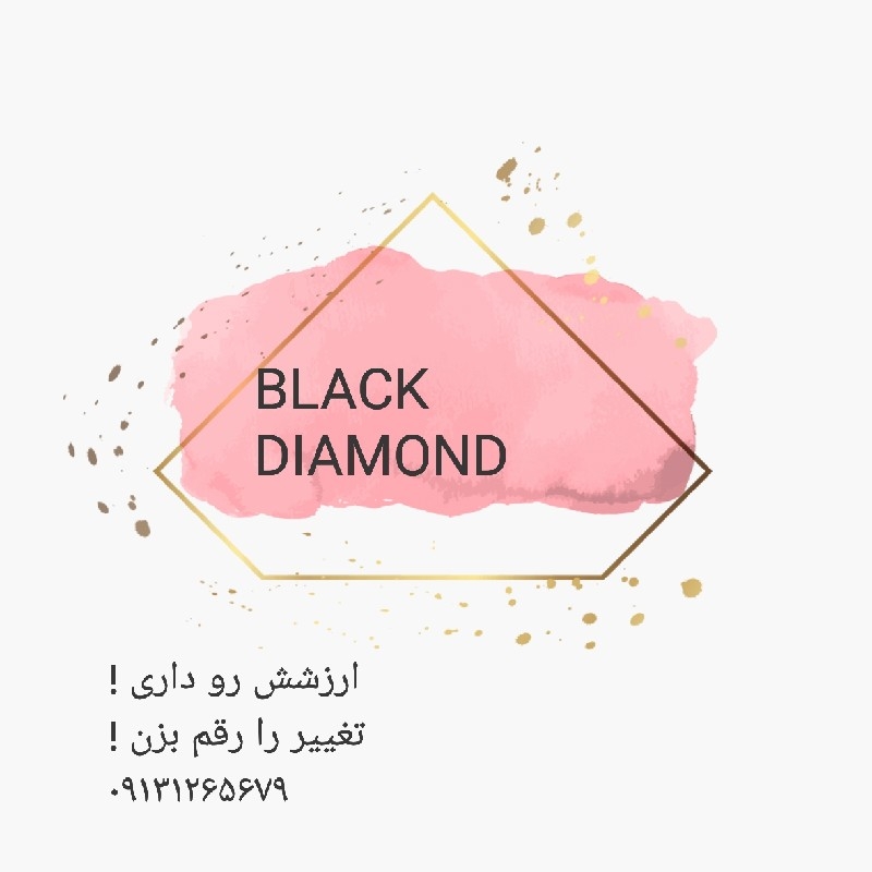 محصولات مراقبتی بهداشتی  Black diamond