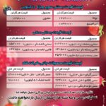 نمایندگی انحصاری پخش بستنی شاد استان  اصفهان و چهار محال وبختیاری (هاشمی)