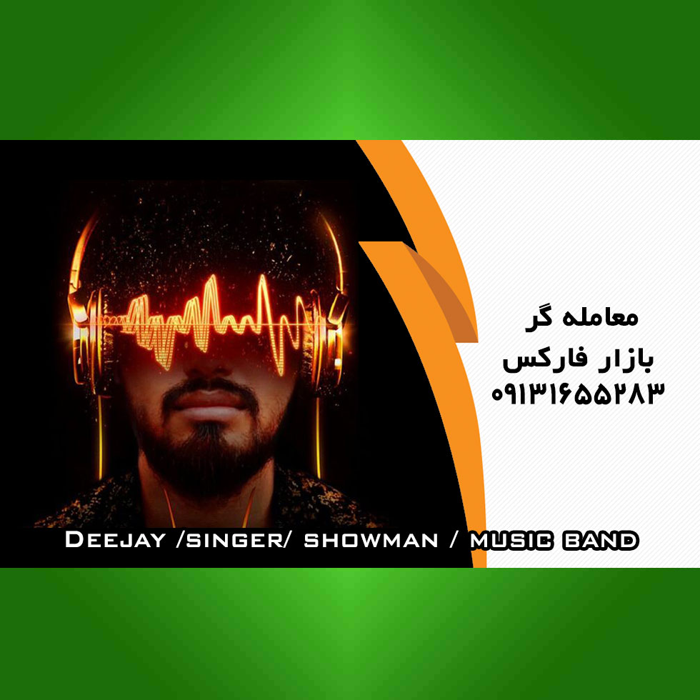 معامله گر بازار فارکس