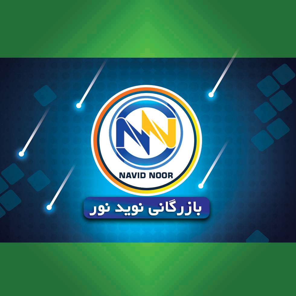 بازرگانی نوید نور - دیجی ویزیت اولین اپلیکیشن کارت ویزیت دیجیتال در ایران