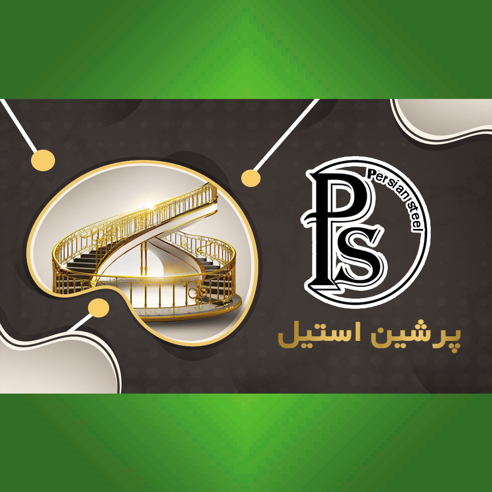 پرشین استیل (جمشیدیان)