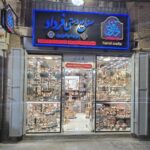 صنایع دستی فرداد (شعبانی)