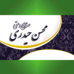 صنایع دستی محسن حیدری