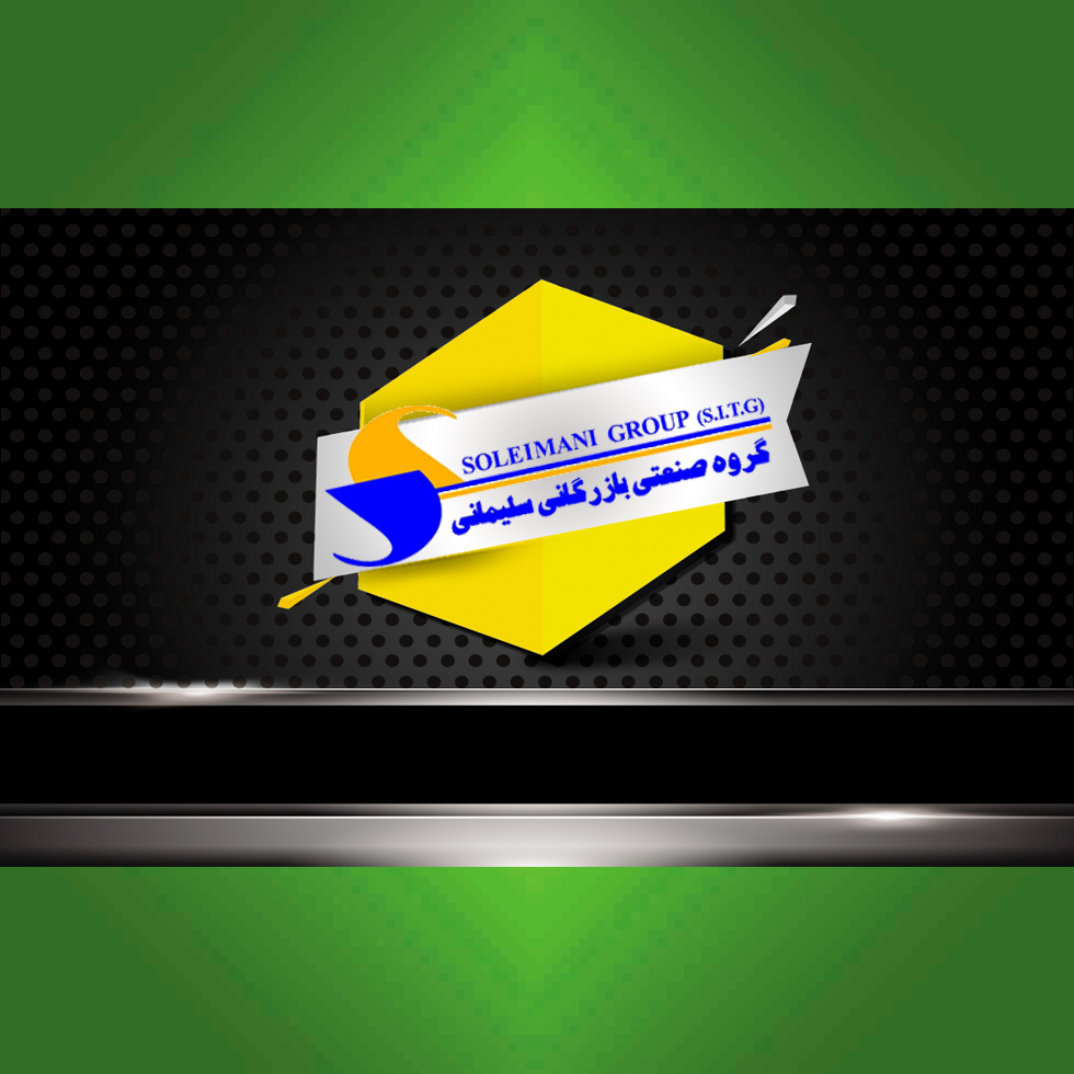 گروه بازرگانی سلیمانی