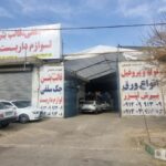 شرکت بنا سازه نفیس سپاهان (جک و قالب)