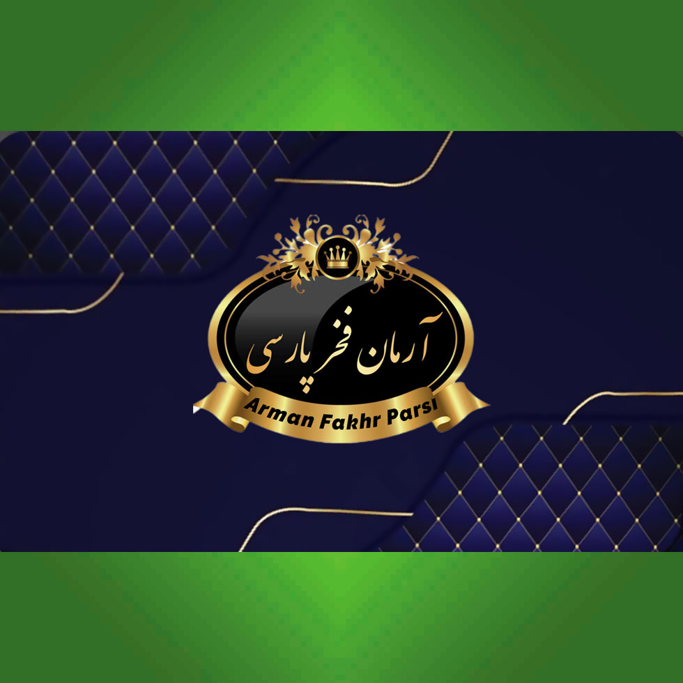 خدمات حسابداری و مالیاتی آرمان فخر