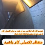 صافکاری pdr لیون
