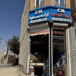 لوله و اتصالات مهتاب
