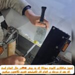 صافکاری pdr لیون