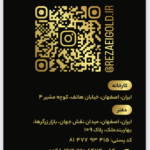 گالری طلای رضایی