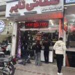 صفائی تایر
