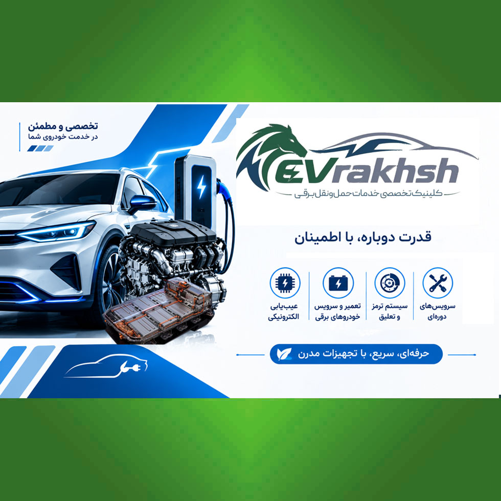 خدمات حمل و نقل برقی پادرخش (محبی)