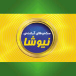 طلای نیوشا (صفری)
