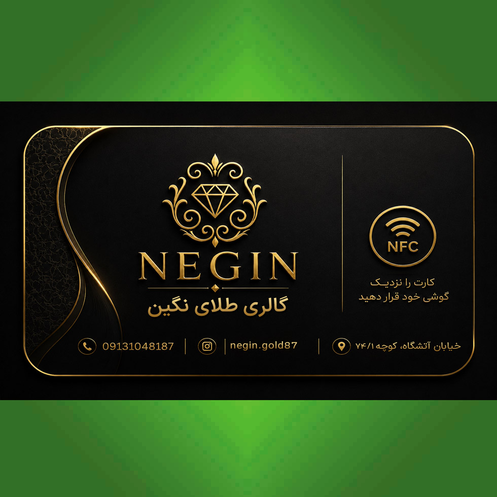 طلا فروشی نگین