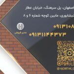 سنگ و آجر تک (یزدخواستی)