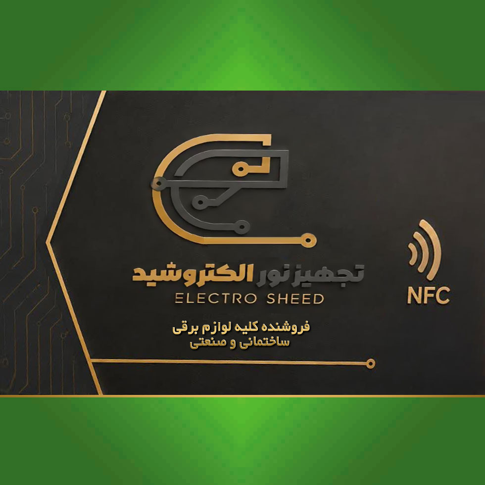تجهیز نور الکتروشید (محسن الکتریک)