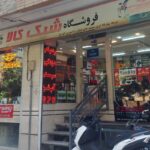 شیک کالا (قناعت، نیلفروشان)