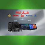 شیک کالا (قناعت، نیلفروشان)