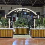 اصفهان کاکتوس (حسین پور)