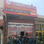 تارگت صنعت (مهندس خانی)
