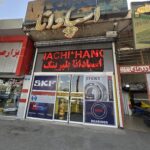 اسپادانا بلبرینگ (فرازمندپور)