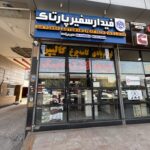 فیدار سفیر پارتاک (کریم زاده)