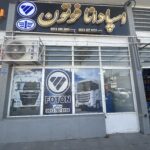 اسپادانا فوتون (صادقی -مردانی)