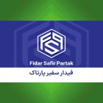 فیدار سفیر پارتاک (کریم زاده)