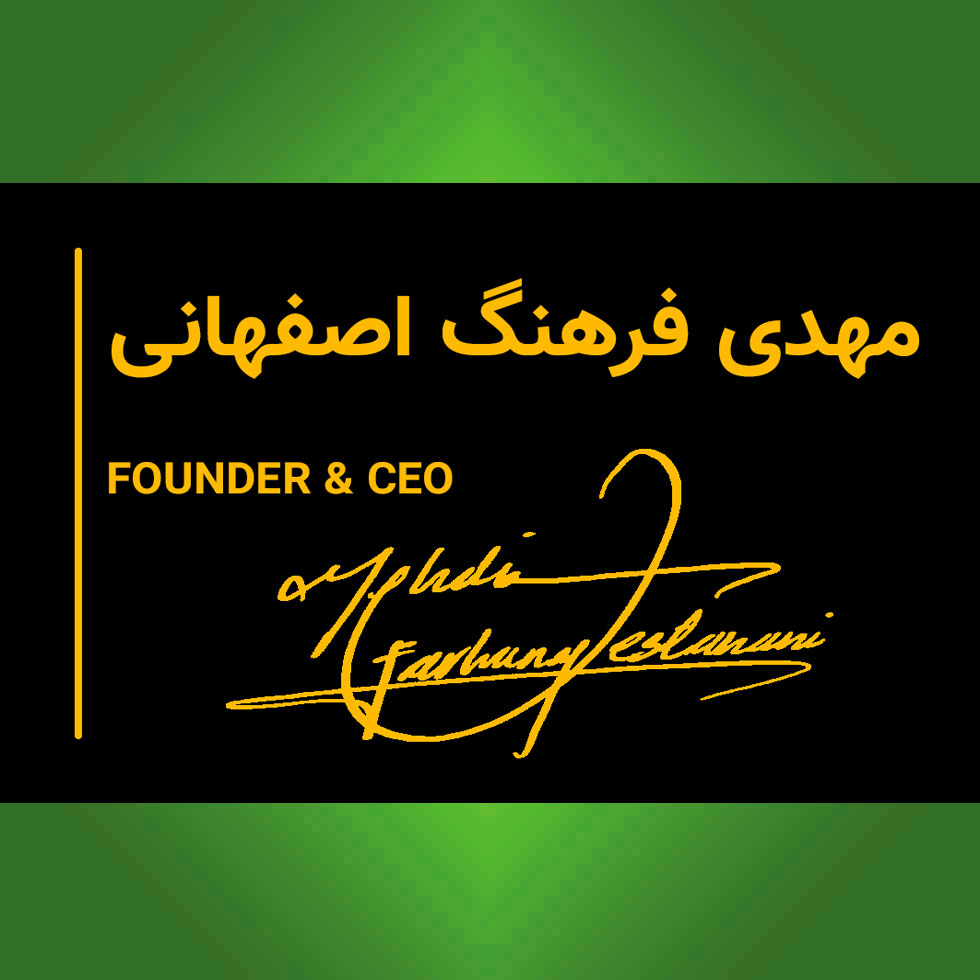 مهدی فرهنگ اصفهانی